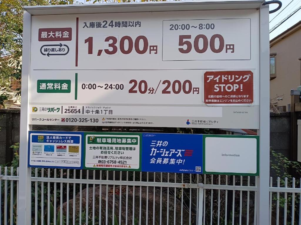 Bed and Breakfast Tokyo Downtown Екстер'єр фото