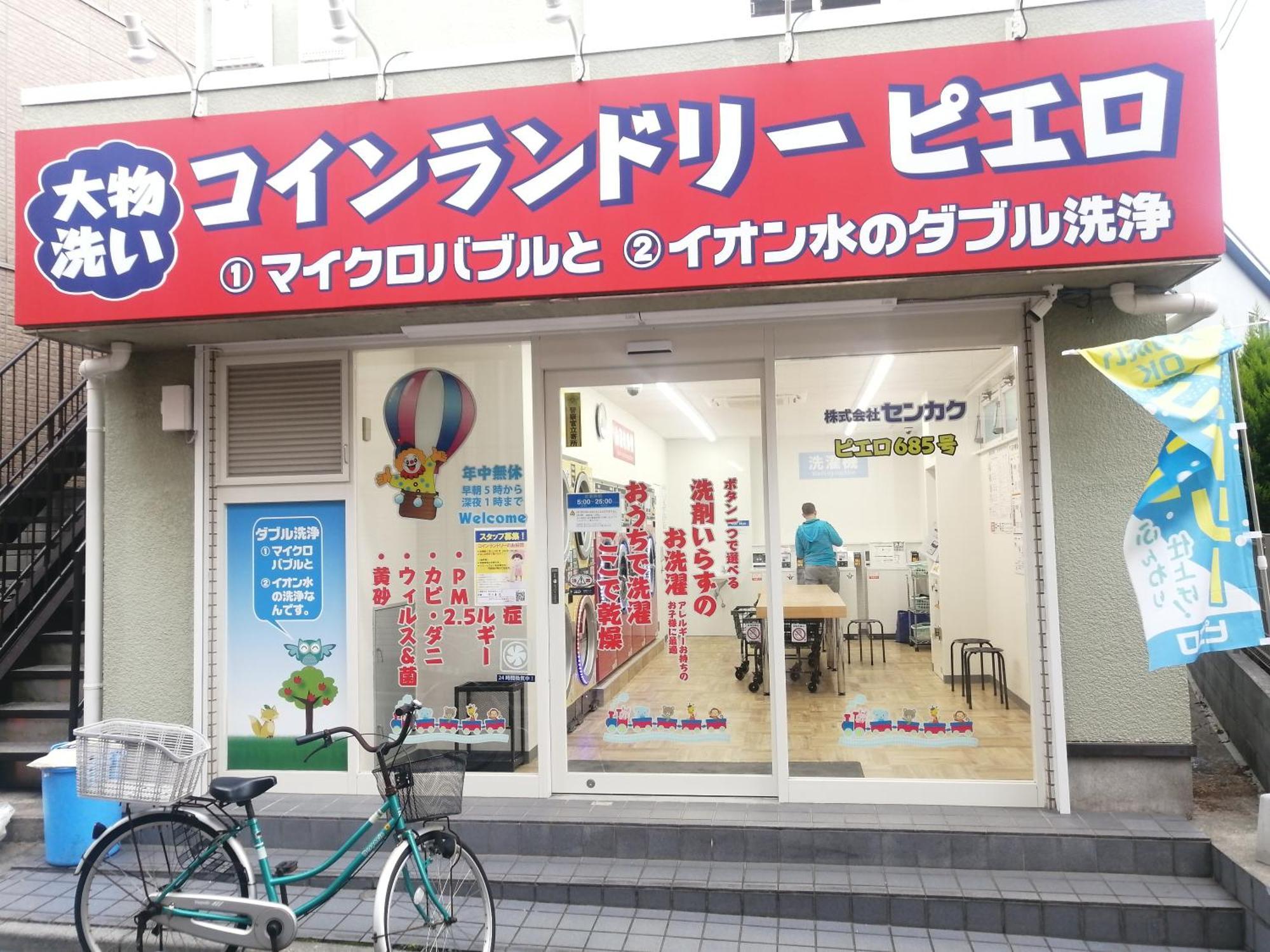 Bed and Breakfast Tokyo Downtown Номер фото